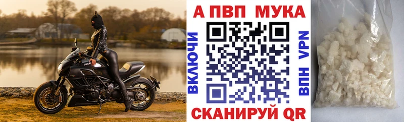 А ПВП мука  Белинский 