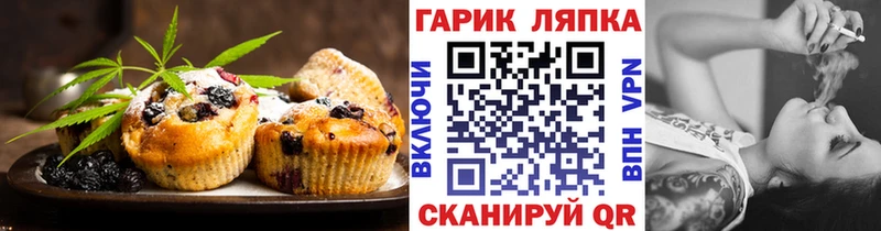 Еда ТГК конопля Белинский