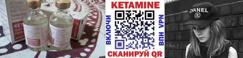 Кетамин ketamine  Белинский 