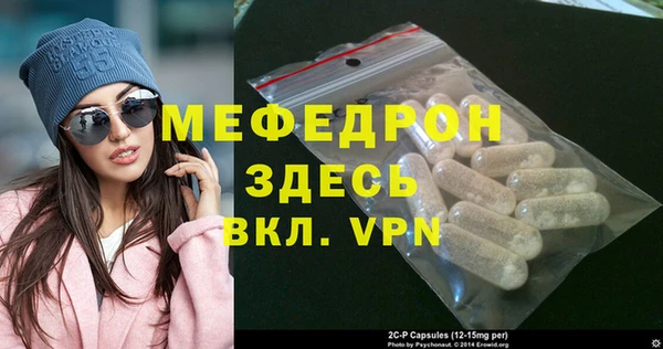 стаф Армянск