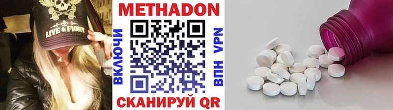 МЕТАДОН кристалл  где купить наркоту  Белинский 